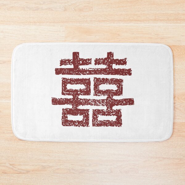Item preview, Chinese Double Happiness Symbol Graphic Red designed and sold by h44k0n.