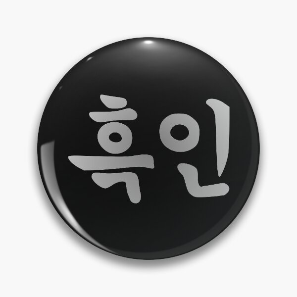 Item preview, Blasian Third Culture Series  (Korean)  designed and sold by Carbon-Fibre Media.
