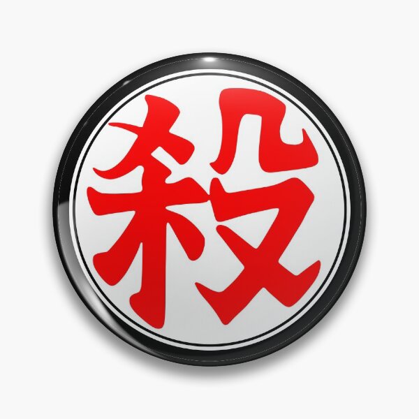 Item preview, Tao-Pai-Pai Kanji designed and sold by Kudere-Shen-Woo.