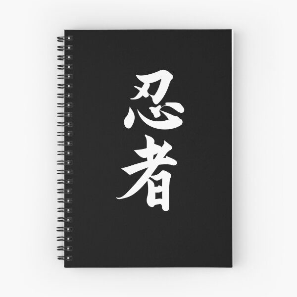 Item preview, Ninja Japanese Kanji Script Shinobi Ninjutsu  designed and sold by h44k0n.
