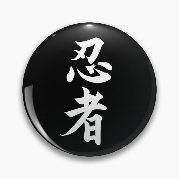 Item preview, Ninja Japanese Kanji Script Shinobi Ninjutsu  designed and sold by h44k0n.