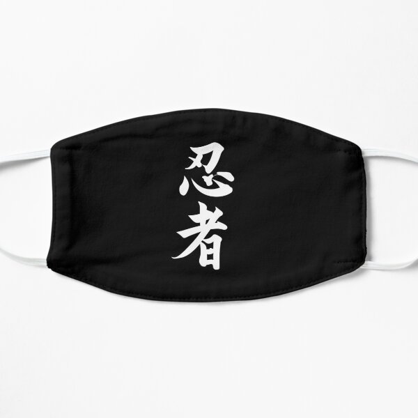 Ninja Japanese Kanji Script Shinobi Ninjutsu Mask