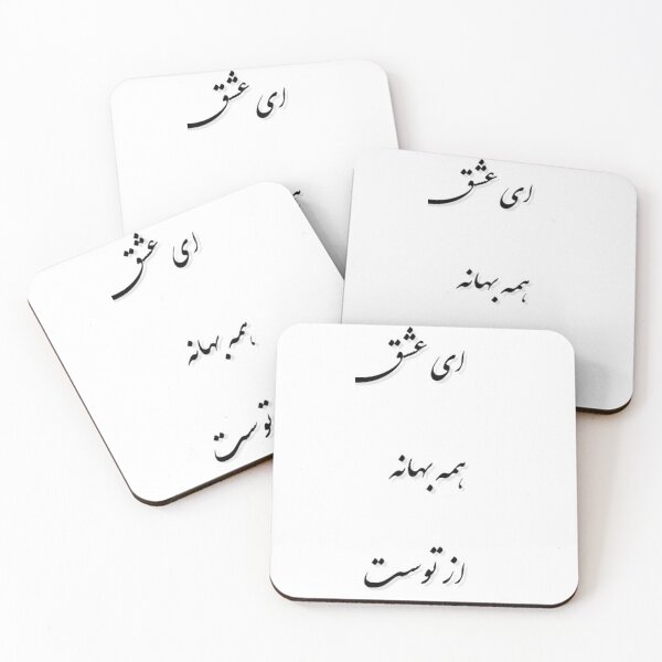 Item preview, Beautifully written Poem in Farsi / Persian  designed and sold by jadeinterco.