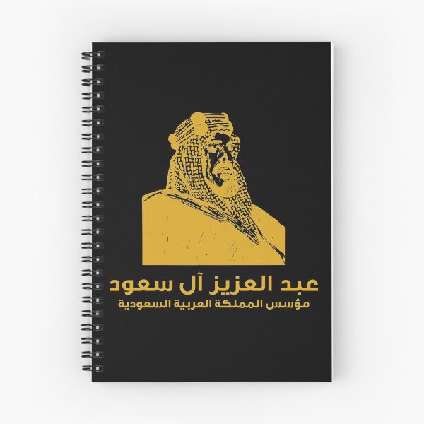 Item preview, Abdelaziz Al Saud - Founder of Saudi Arabia الملك عبد العزيز آل سعود designed and sold by Omar Dakhane.