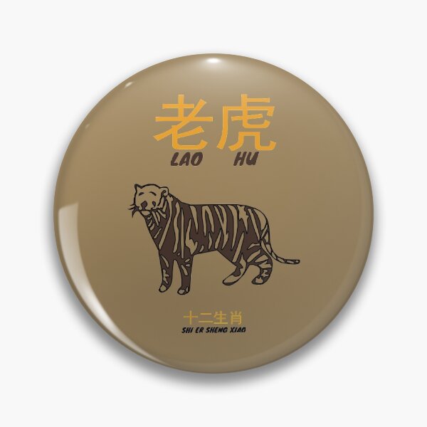 Item preview, Chinese Zodiac Lao Hu designed and sold by KewaleeTee.