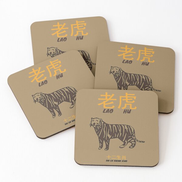 Item preview, Chinese Zodiac Lao Hu designed and sold by KewaleeTee.