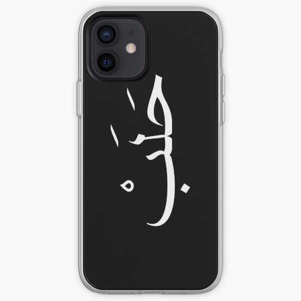 حلب Alep / Syrie en écriture arabe (Blanc) Coque souple iPhone