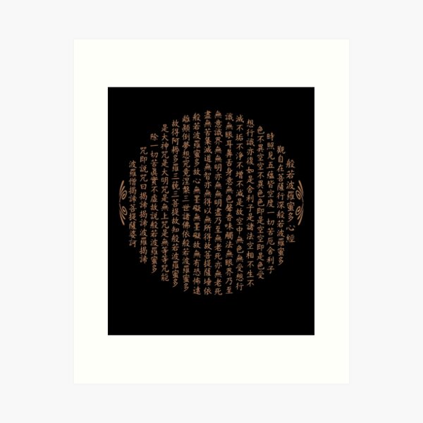 Vista previa del artículo con la obra «Mantra del budismo zen Sutra del corazón Caligrafía china», diseñado y vendido por h44k0n.