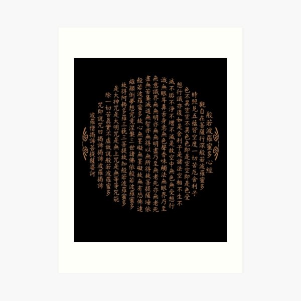 Zen Buddhism Mantra Heart Sutra Chinese Calligraphy Art Print