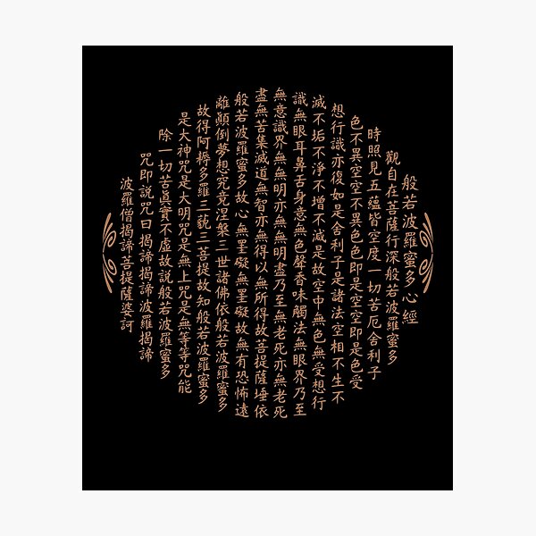 Chinese Calligraphy Photographic Prints for Sale | Redbubble