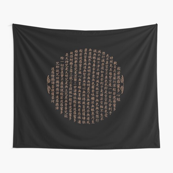 Item preview, Zen Buddhism Mantra Heart Sutra Chinese Calligraphy  designed and sold by h44k0n.