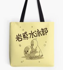 Iwatobi Secret Version! Tote Bag
