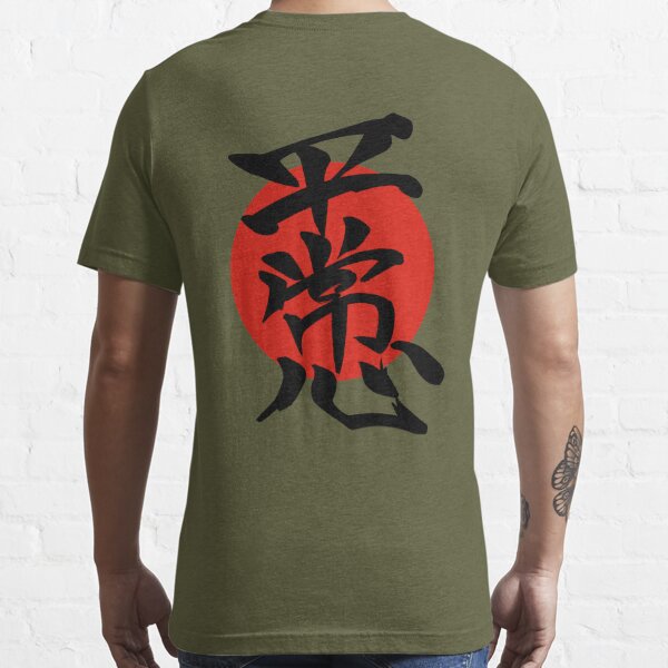 Gaara Symbol Kanji' Men's Tall T-Shirt | Spreadshirt