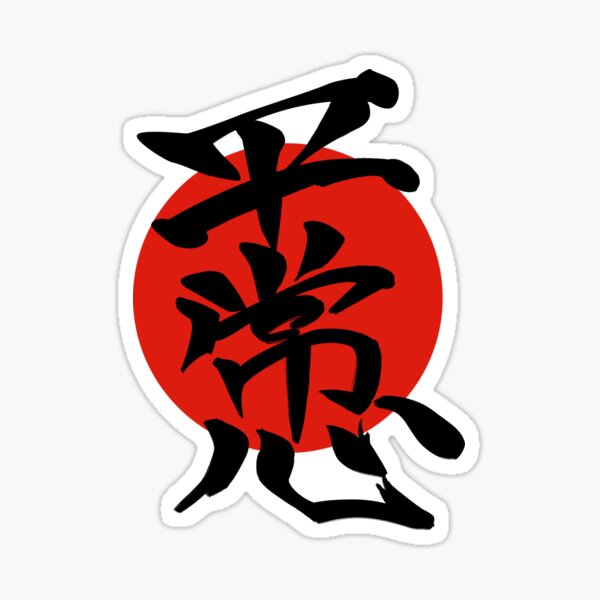 Peace of mind | Shinji's casual tank tee Sticker