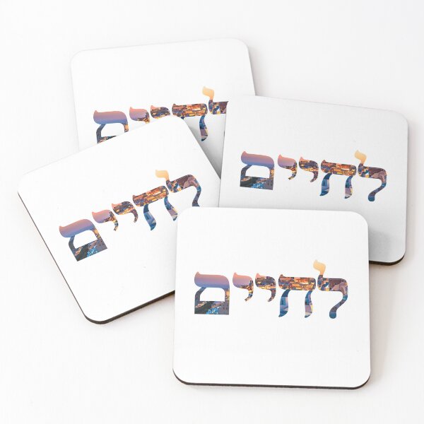 Item preview, L’Chaim City designed and sold by LexisofRVAarts.