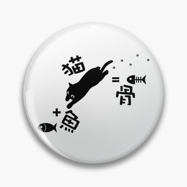 Item preview, Cat + Fish = Bone designed and sold by auraclover.