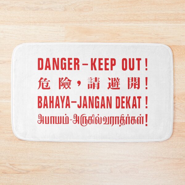 Item preview, Danger - Keep Out! designed and sold by ortegasg.