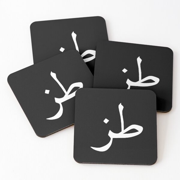 Item preview, Whatever in Arabic Calligraphy  designed and sold by trajeado14.