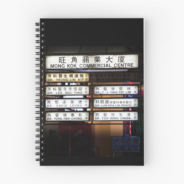 Item preview, Doctors Surgery Sign, Hong Kong designed and sold by SMartin.
