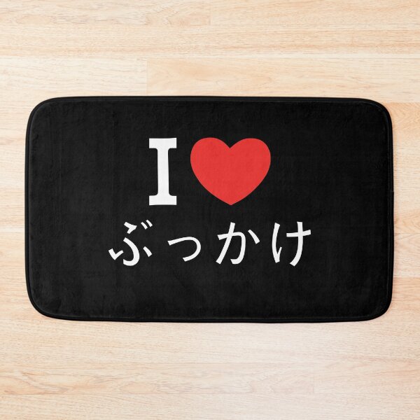 Item preview, I Love Bukkake Japanese Letters Cute Funny Discreet Fetish Party  designed and sold by h44k0n.