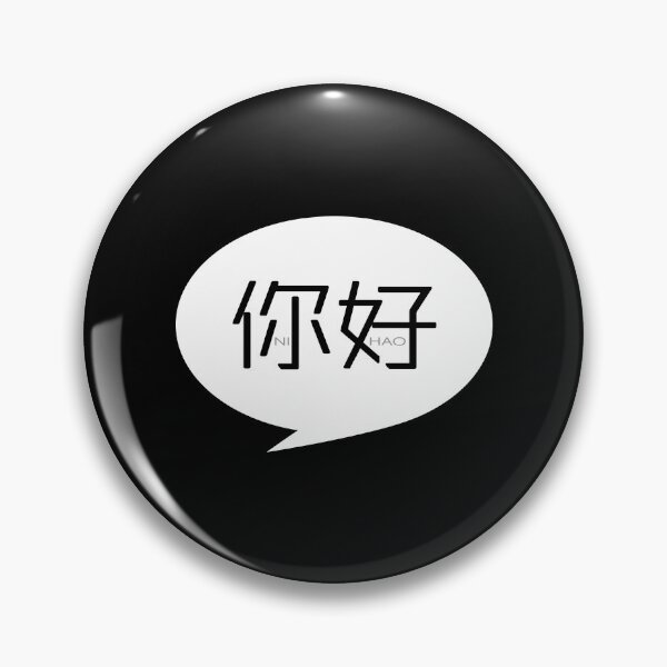 Item preview, NI HAO (HELLO) designed and sold by DurianWong.
