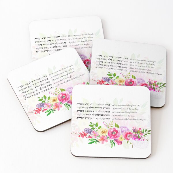 Item preview, Hebrew Birkat Habayit - Jewish Home Blessing with Watercolor Flowers designed and sold by Amber Dove Studio.