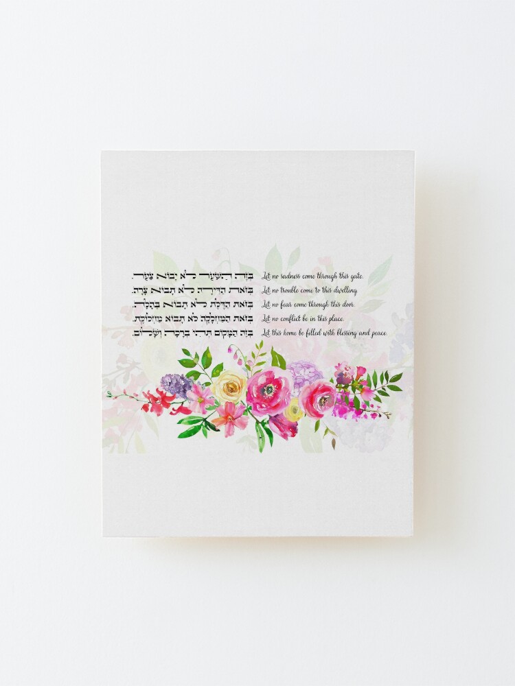 Shema Israel in Hebrew & English - Jewish Prayer Floral Art Mounted Print  for Sale by JMMJudaica