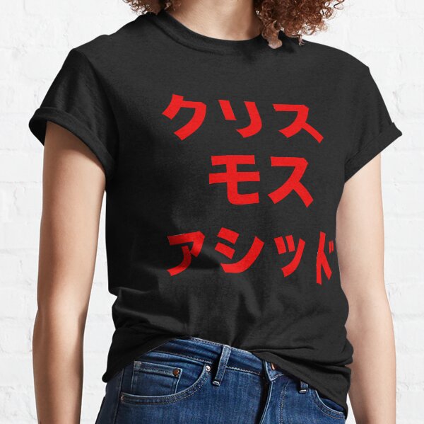 CMA Japan Red 2015 Classic T-Shirt