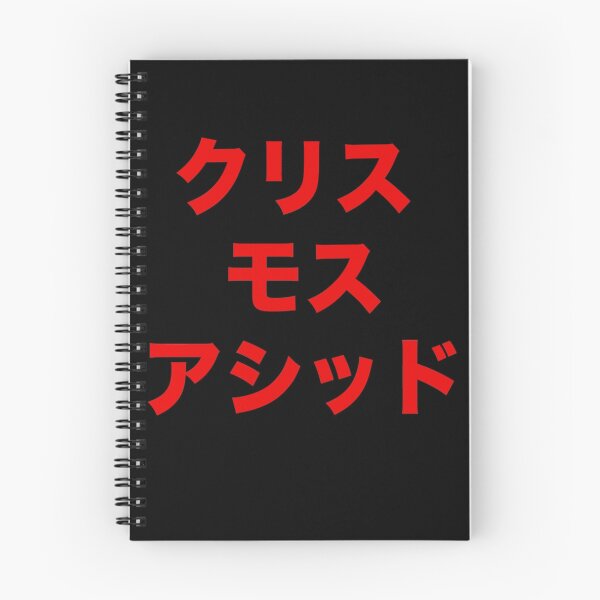 Item preview, CMA Japan Red 2015 designed and sold by Chris Moss Acid.