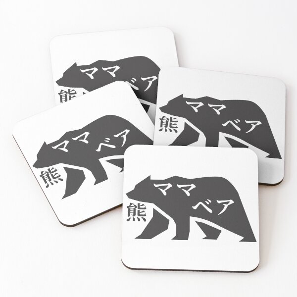 Item preview, MAMA BEAR ママベア熊 designed and sold by NiB-Tshirts.