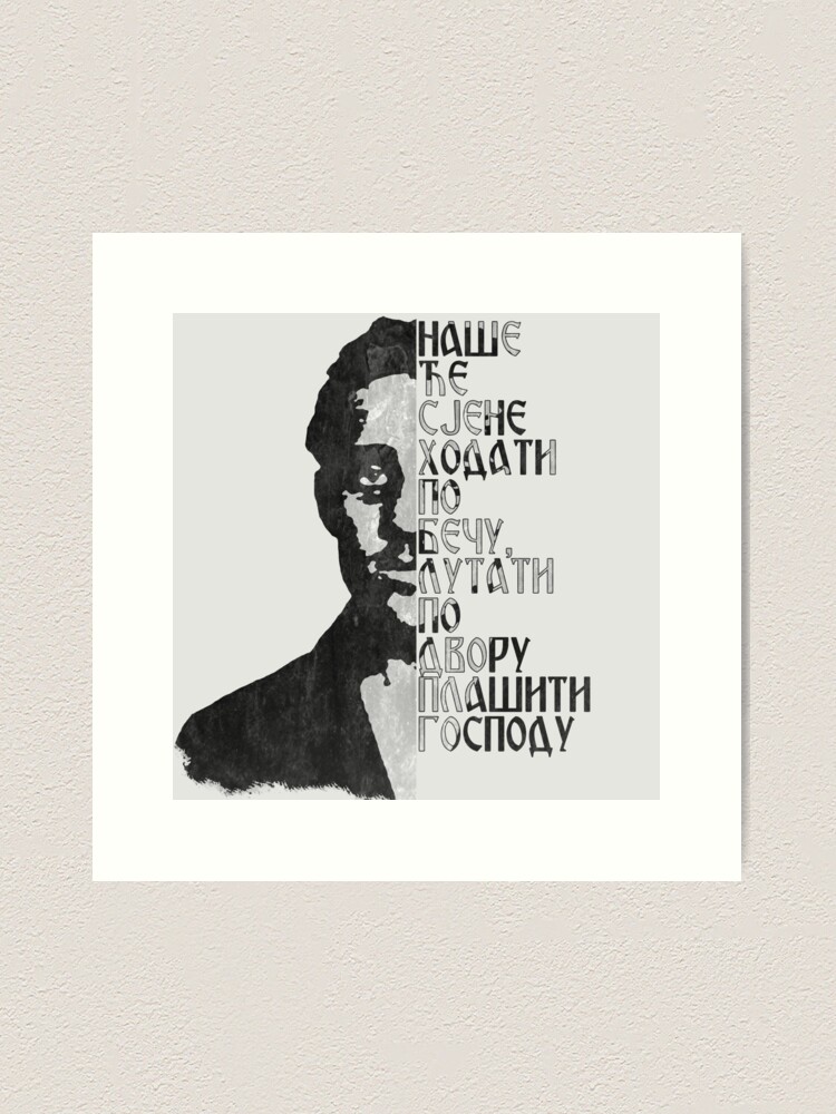 Thumbnail 2 of 3, Art Print, Gavrilo Princip 2[Принцип мајица] designed and sold by TinThor.