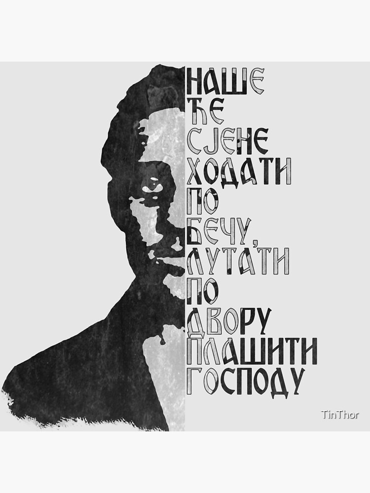 Thumbnail 3 of 3, Art Print, Gavrilo Princip 2[Принцип мајица] designed and sold by TinThor.