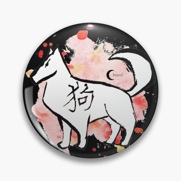 Item preview, Dog - Chinese Zodiac 生肖 designed and sold by baudrillier.