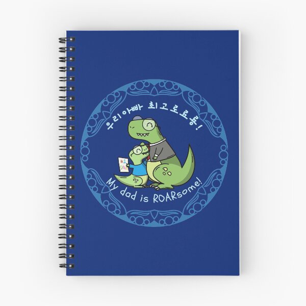 Item preview, My dad is  ROARsome! designed and sold by K-LetterCo.
