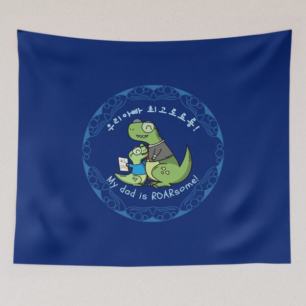 Item preview, My dad is  ROARsome! designed and sold by K-LetterCo.