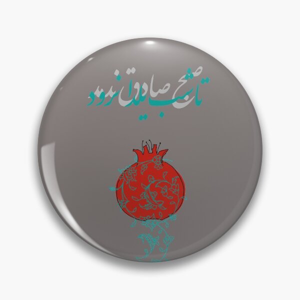 Item preview, Yalda  designed and sold by TehranMemories.
