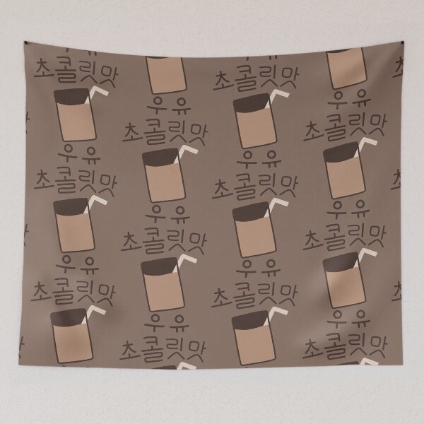 Item preview, Korean Chocolate Milk V2 designed and sold by Nabibibi.