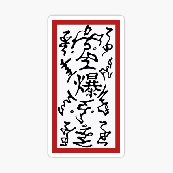 Paper Bomb Sticker