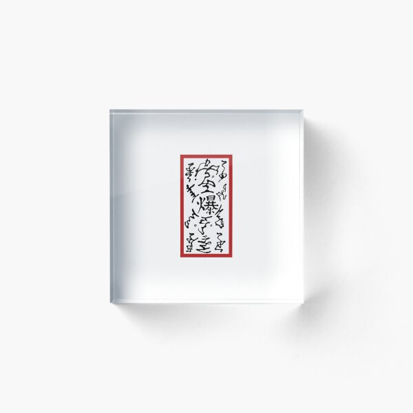 Paper Bomb Acrylic Block
