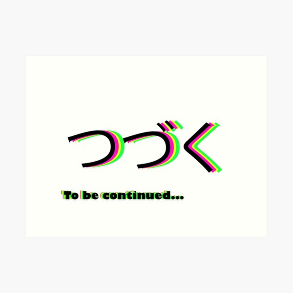 Jojo To Be Continued Art Prints Redbubble