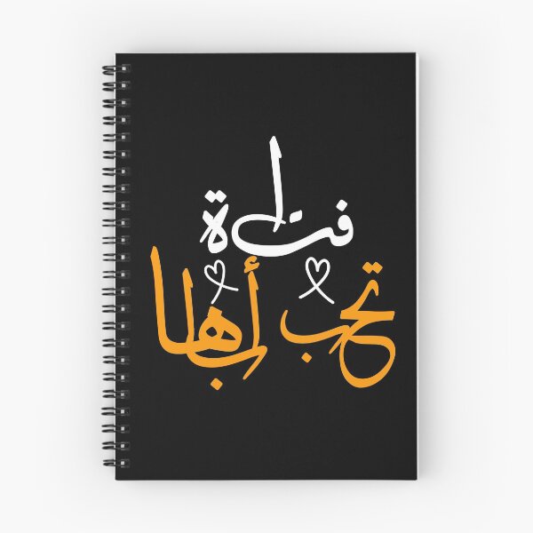 Item preview, Beautiful Arabic design designed and sold by ninetyart.