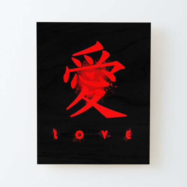 Japanese Word Posters Online - Shop Unique Metal Prints, Pictures,  Paintings - page 7