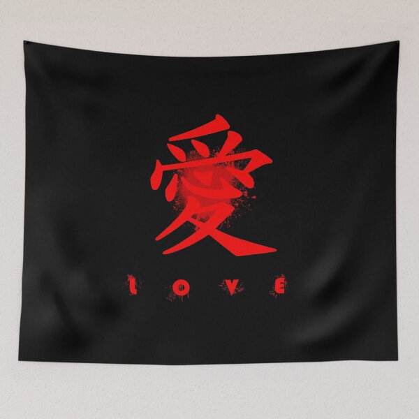 Item preview, Love written in Japanese Kanji designed and sold by NawbuSmart.