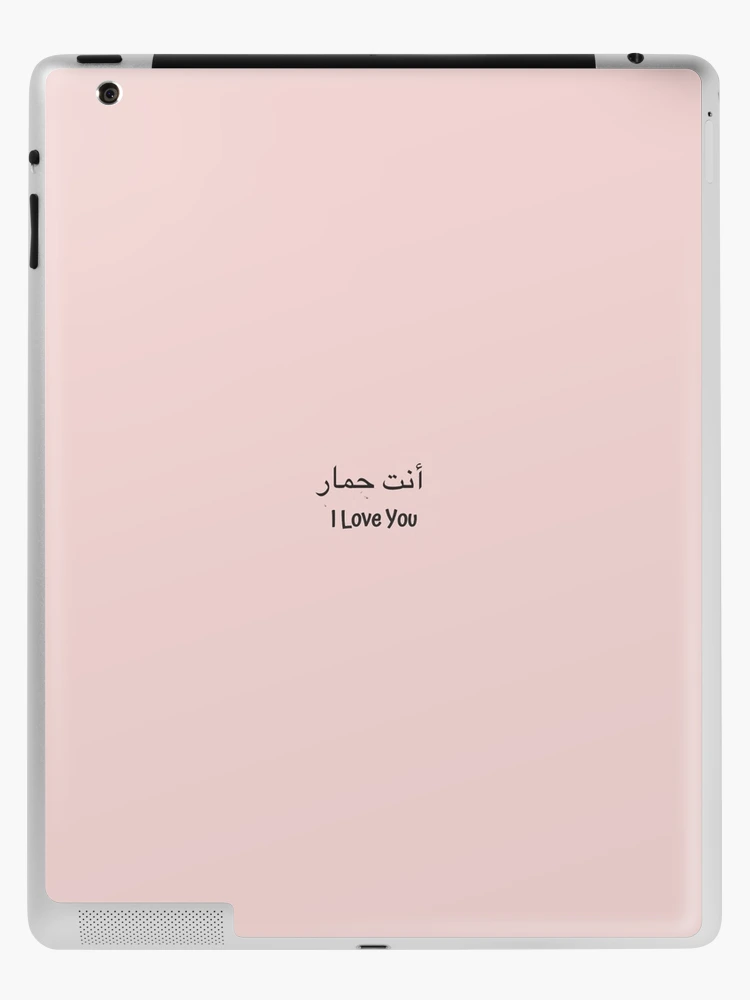 I will swear word at you iPad Case & Skin for Sale by EliasBNSA