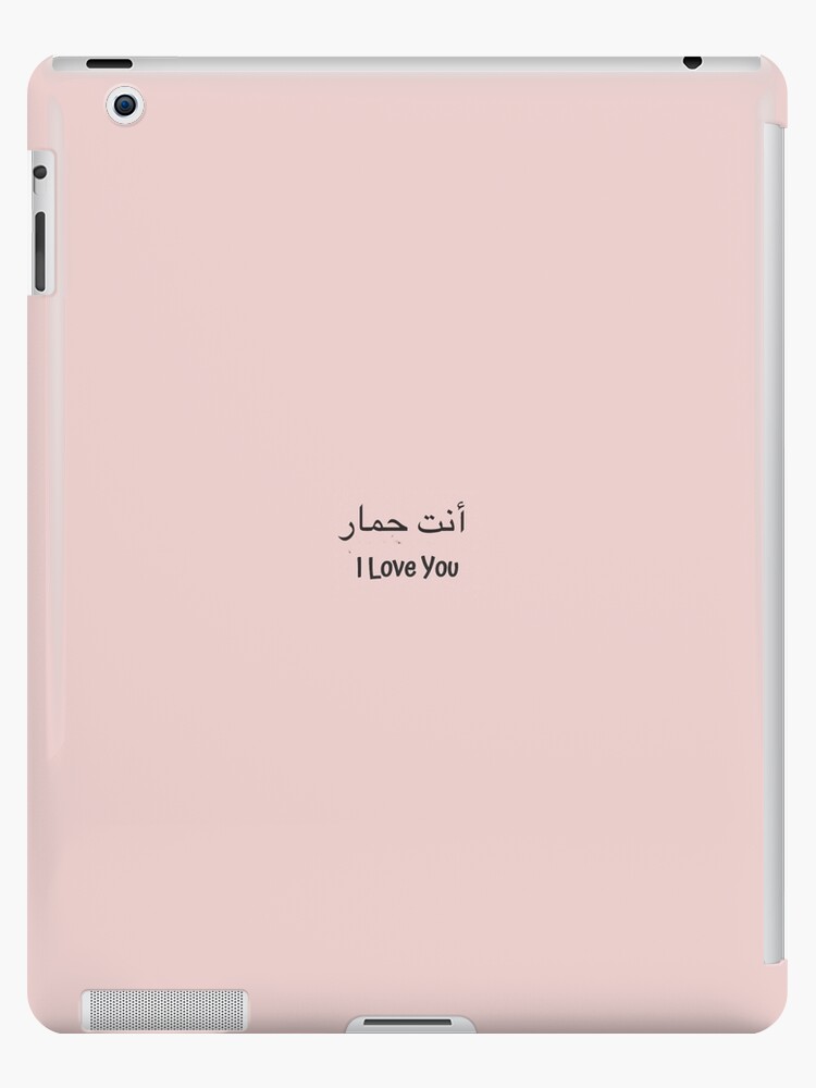 I will swear word at you iPad Case & Skin for Sale by EliasBNSA