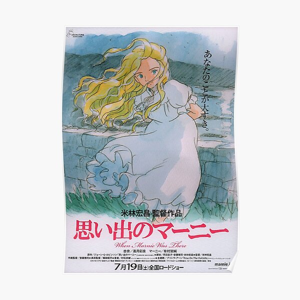 Original poster When Marnie was there Poster