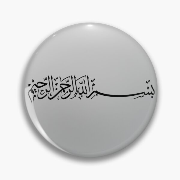 Item preview, Bismilah 4 - Arabic/Islamic Calligraphy - بسم الله الرحمن الرحيم  designed and sold by aussieforgood.
