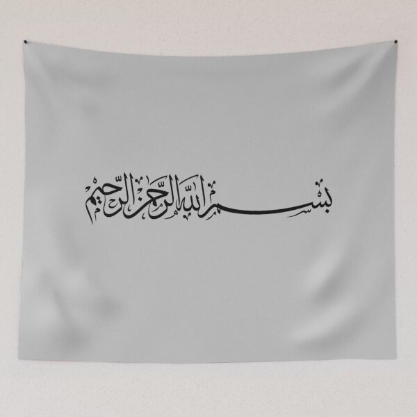 Item preview, Bismilah 4 - Arabic/Islamic Calligraphy - بسم الله الرحمن الرحيم designed and sold by aussieforgood.