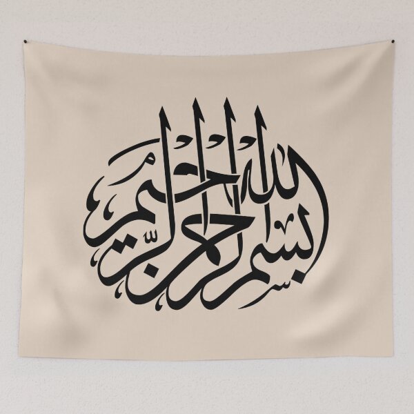 Item preview, Bismilah - Arabic/Islamic Calligraphy - بسم الله الرحمن الرحيم - Bismilah Alrahman Alraheem 2 designed and sold by aussieforgood.