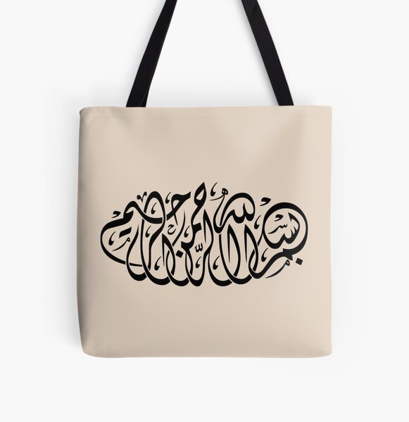 Backpack, Arabic design, Arabic printable art Arabic Calligraphy